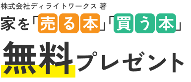 無料プレゼント